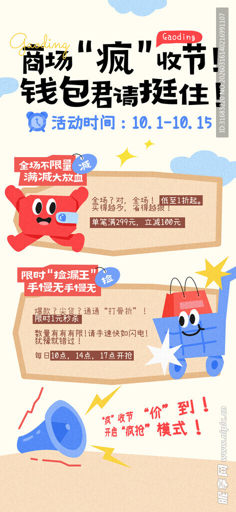 萌趣蓝精灵助力职场提升