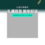 直播间封面魔板