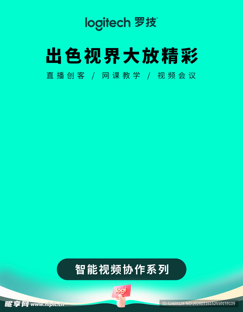 京东轮播海报排版