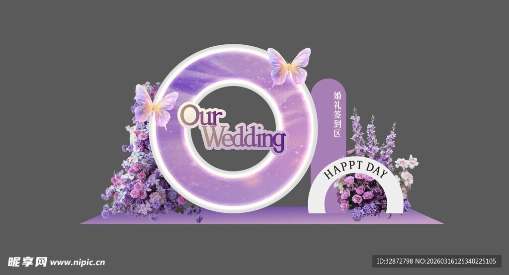 紫色梦幻婚礼舞台造型