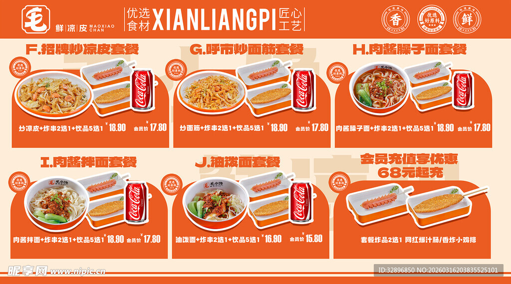 西安特色美食组合推荐