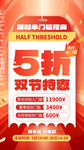 5折优惠