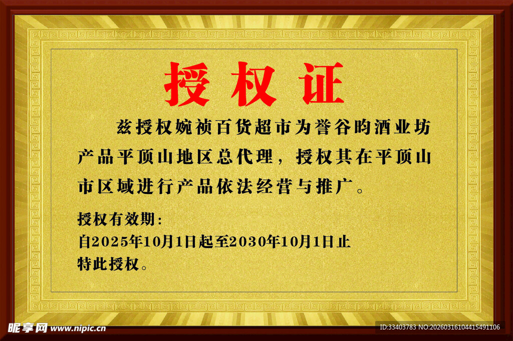 木托奖牌模板及样图