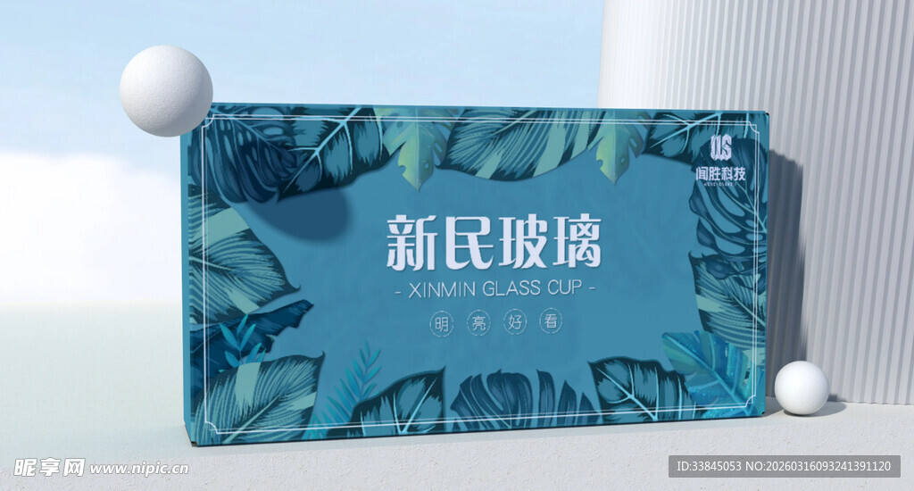 玻璃饰品包装版面