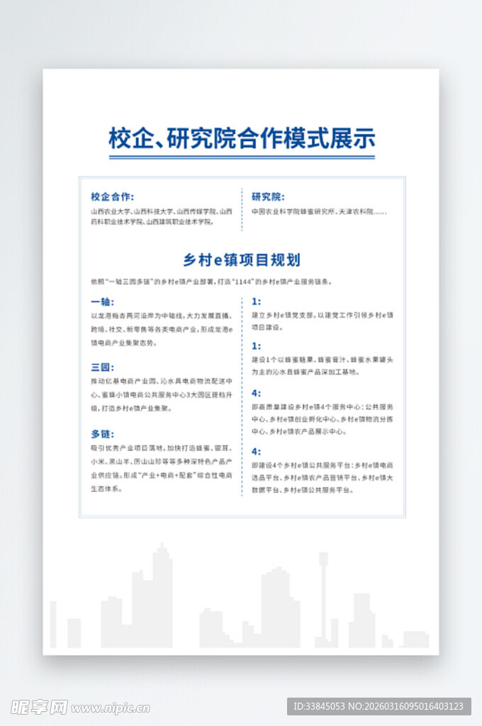 校企合作展示文化墙