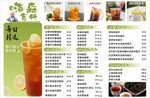 果茶菜单设计