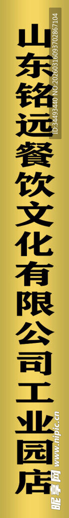 钛金铜牌  竖牌