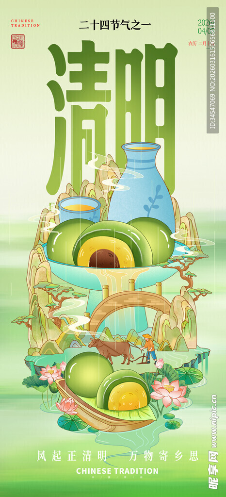 清新插画风格的清新饮品图