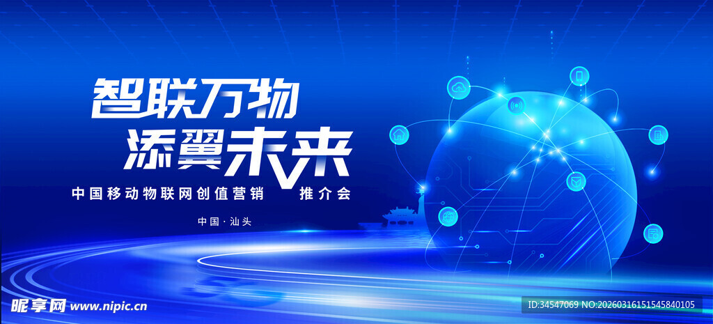 蓝色科技风能源未来画面