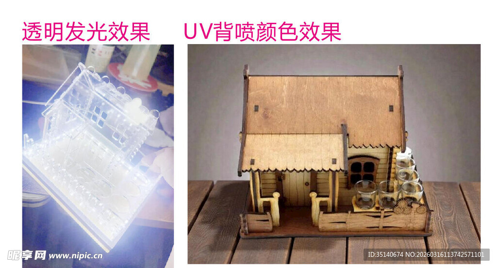 透明发光袋UV视觉检测装置