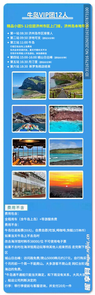 旅游自然风光图片展示