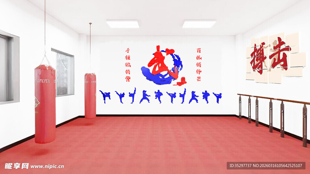  拳击武术运动馆文化墙