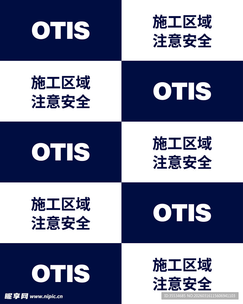 电梯入口防滑贴