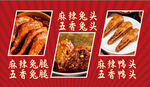 美味卤味熟食展示