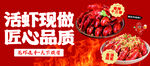 龙虾海报 美味 香辣