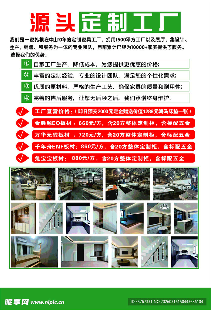 源头定制工厂展示