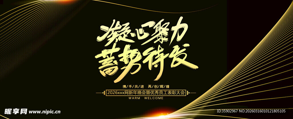 激励奋进舞动前行