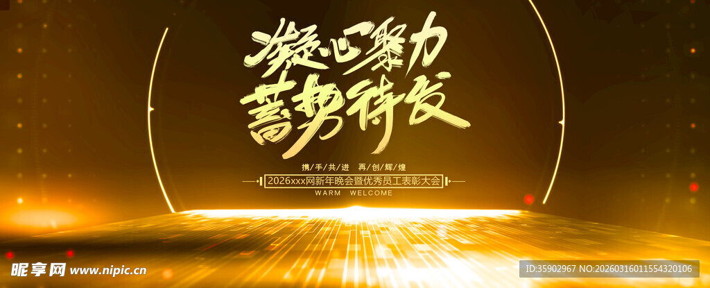 梦想绽放激励奋斗时刻