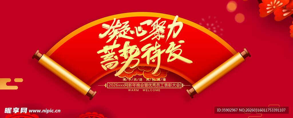 企业公司活动背景素材