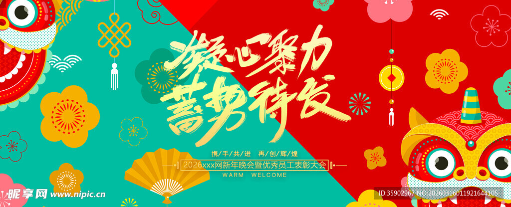 开启多彩新征程