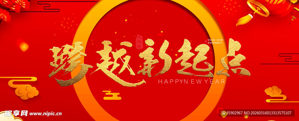 喜庆红色圆形中国风背景