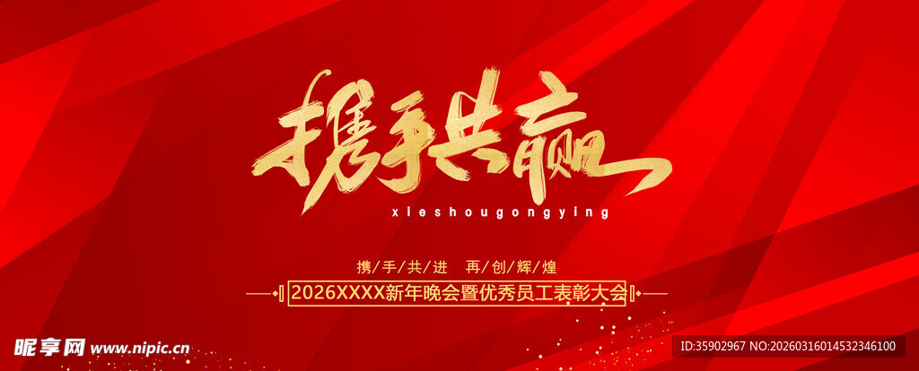 超越梦想宣传海报