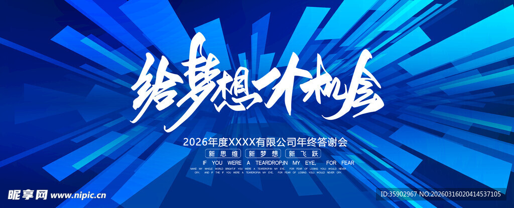 炫酷科技风数据背景图