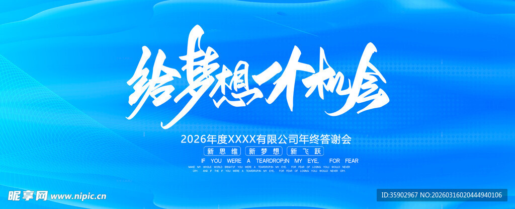 企业公司活动背景素材