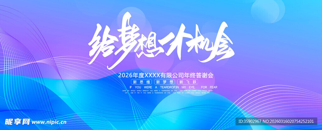 炫酷科技风活动背景图