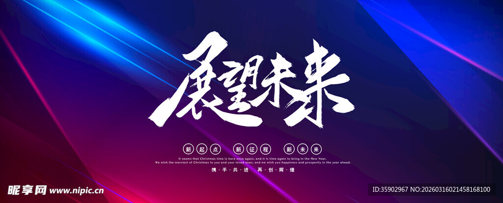 企业公司活动背景素材