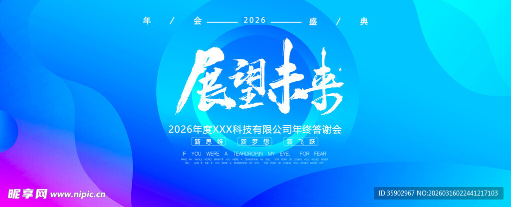 原创幸运主题炫彩背景图