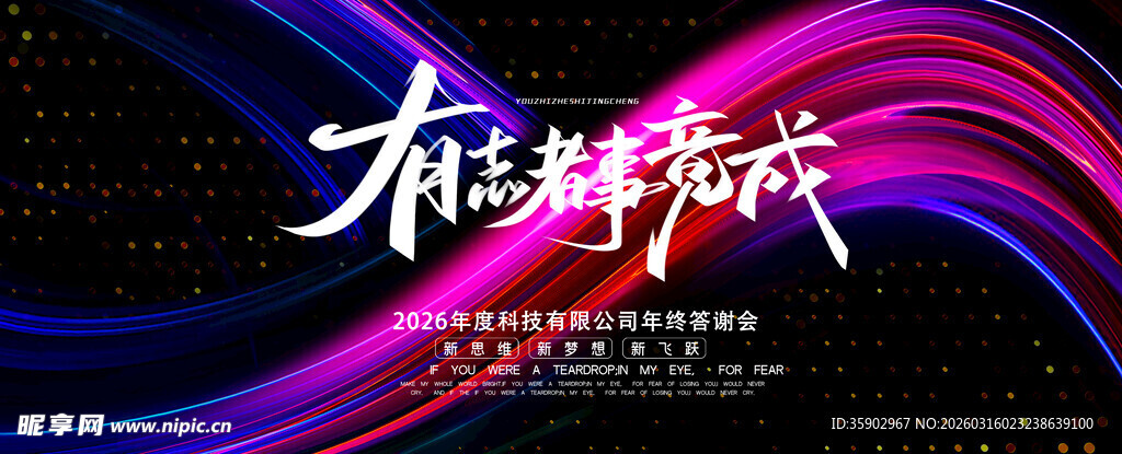 企业公司活动背景素材