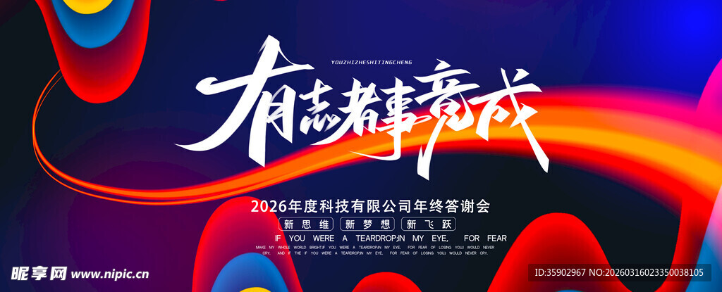 企业公司活动背景素材