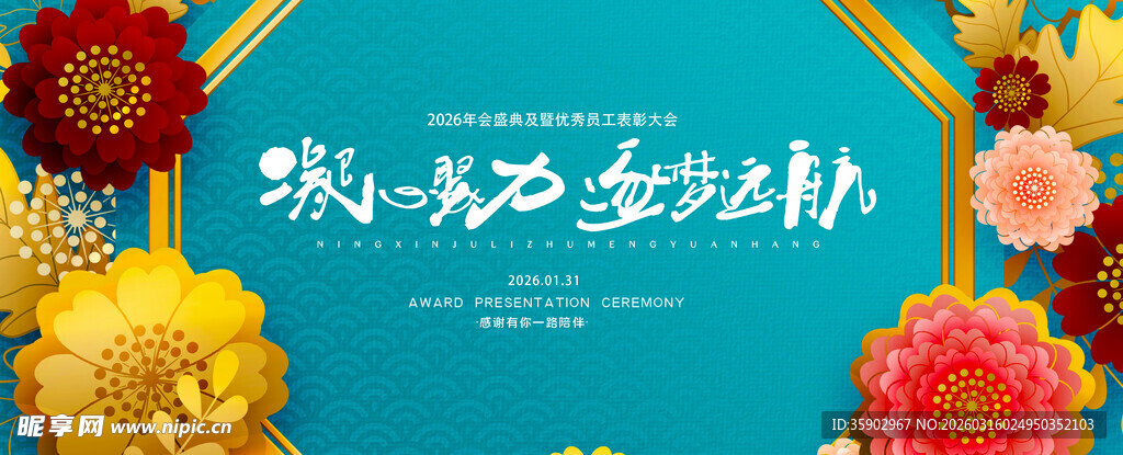 缤纷花卉装饰活动背景