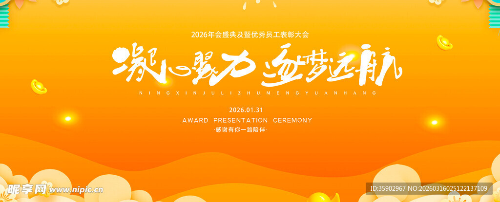 瑞龙贺岁海报设计