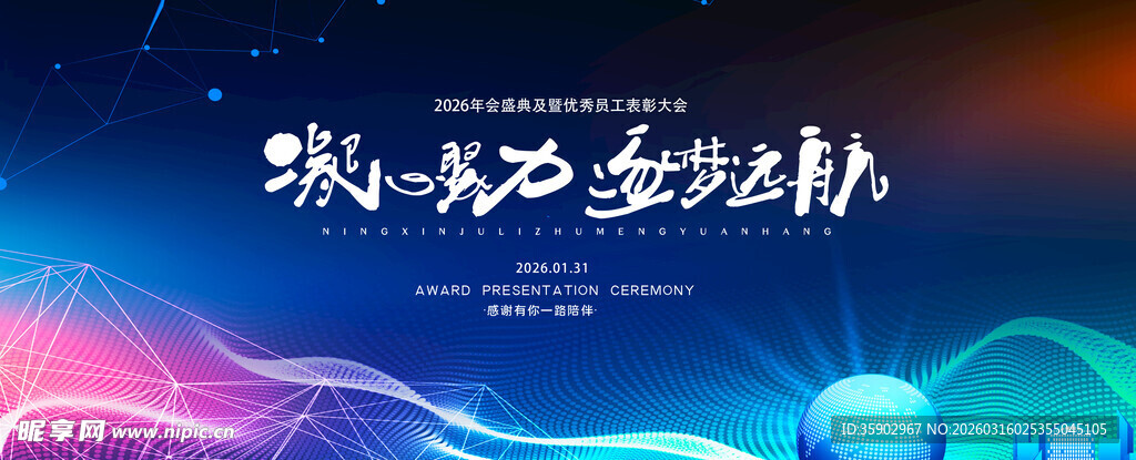 蓝色梦幻科技活动背景图