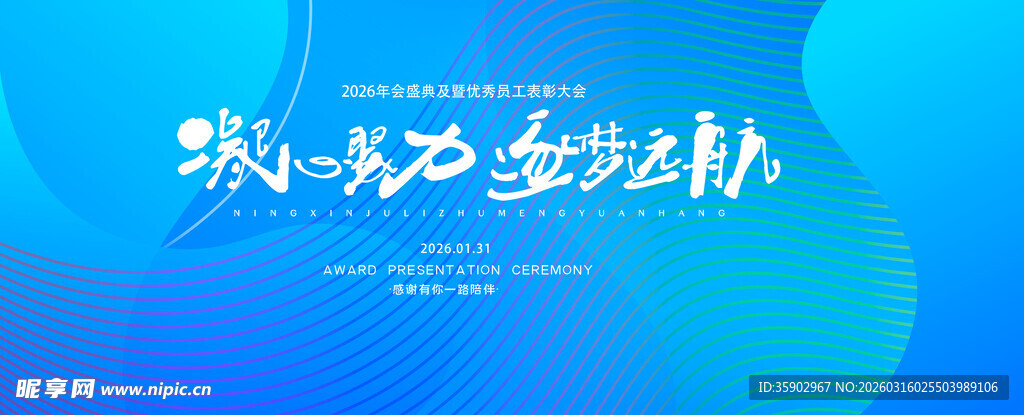 蓝色渐变知乎活动背景图