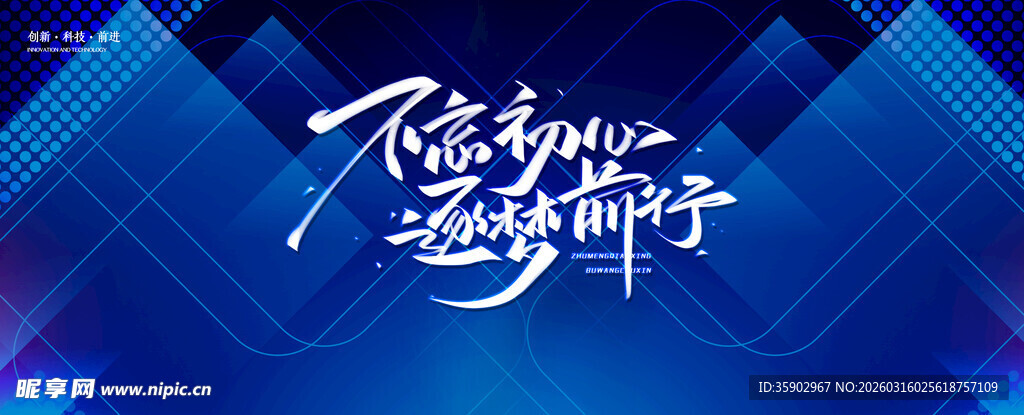 酷炫音乐节宣传背景图