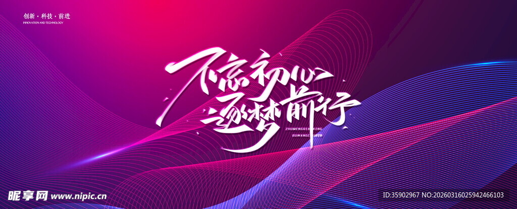 炫酷渐变风活动宣传背景图