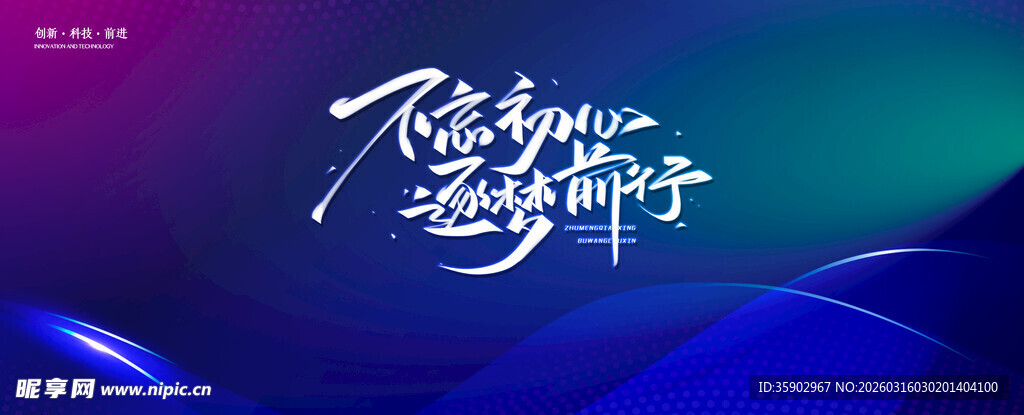 企业公司活动背景素材