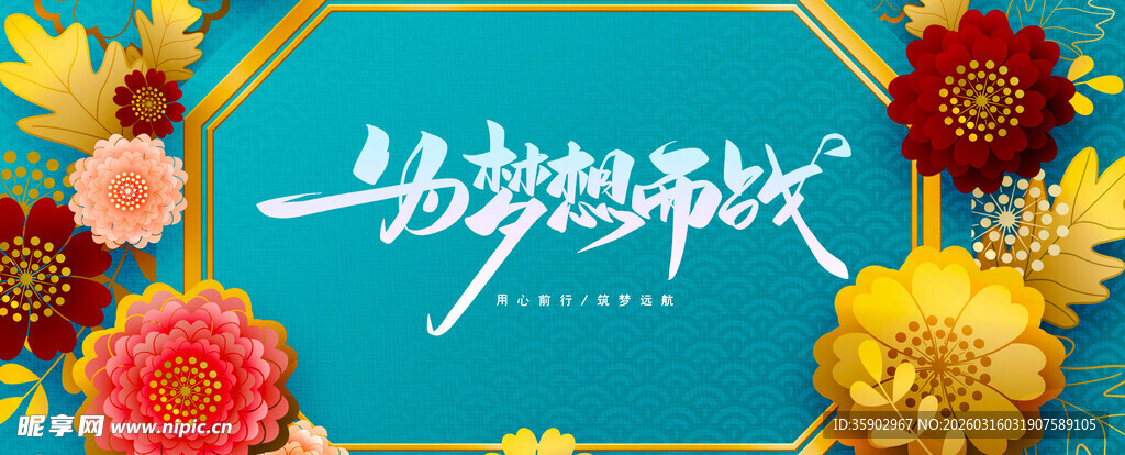 华彩教师节装饰布置