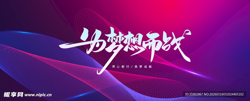 电商购物狂欢节宣传图