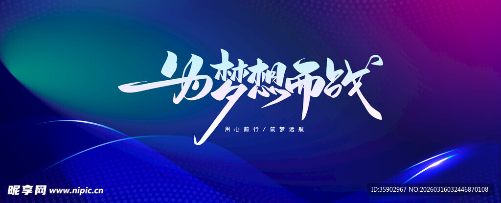 炫酷年终盛典背景设计图