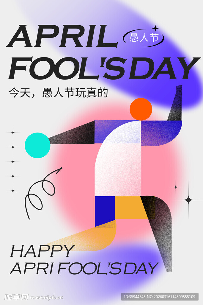 愚人节创意海报设计