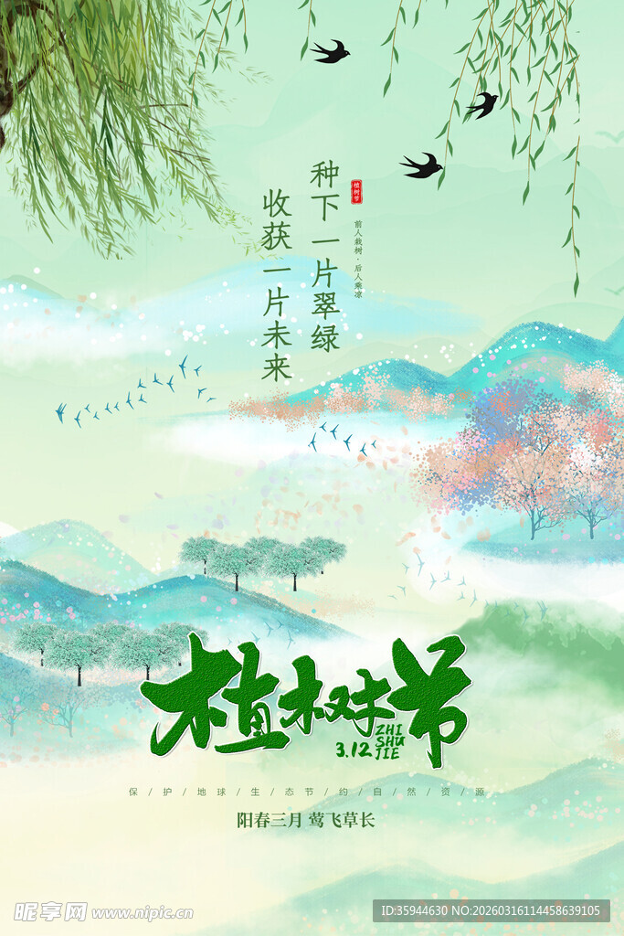 春日桂林山水意境图