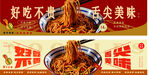美味面条 舌尖上的诱惑