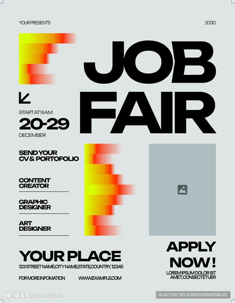 2029年招聘会宣传海报