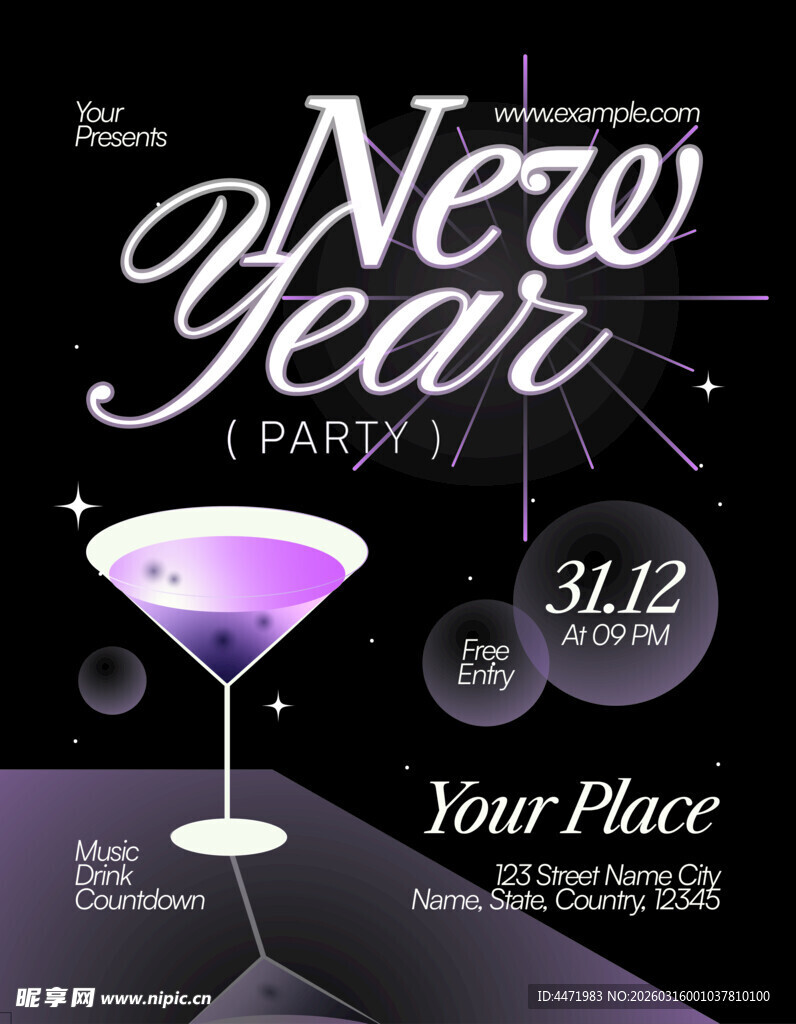 新年派对酒水宣传海报