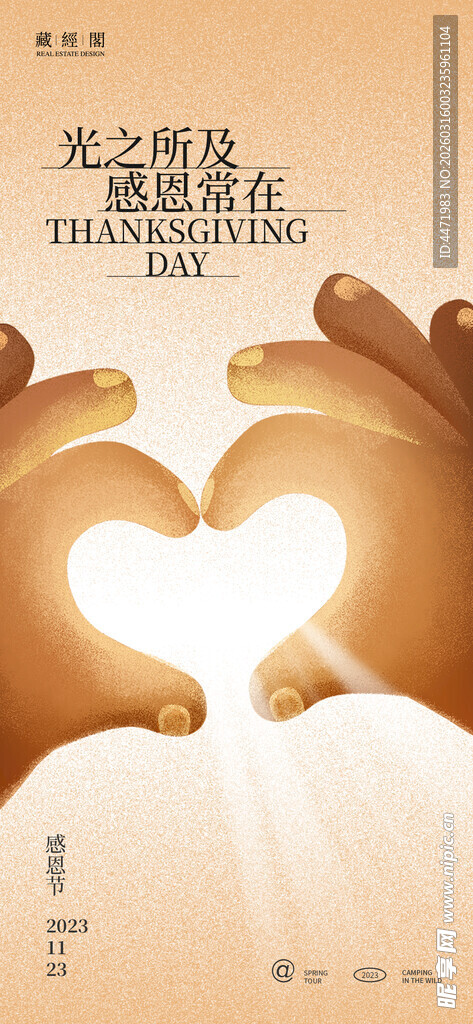 双手比心展现温暖爱意