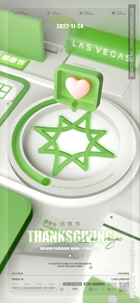 绿色环保主题图标设计